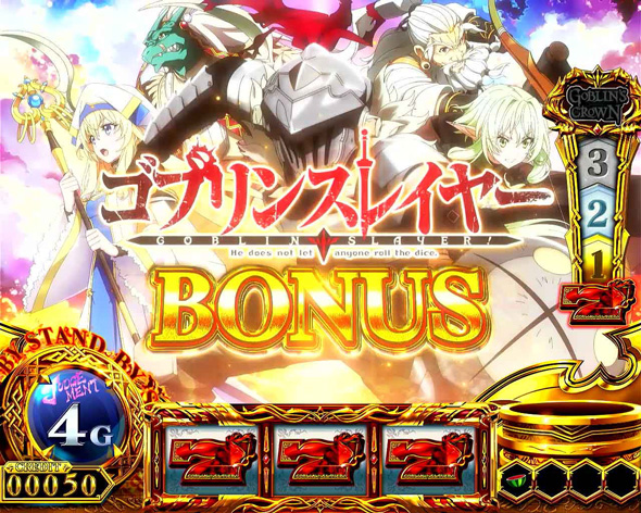 スマスロ ゴブリンスレイヤーⅡ かんたん初打講座 ゴブリンスレイヤーRUSH(AT)について