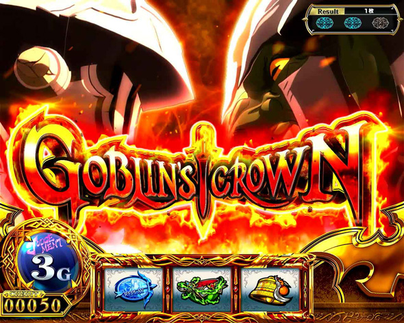 スマスロ ゴブリンスレイヤーⅡ かんたん初打講座 GOBLIN’S CROWN(上位CZ)について