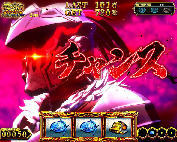 スマスロ ゴブリンスレイヤーⅡ かんたん初打講座 ULTIMATE LOOP(上位AT)について