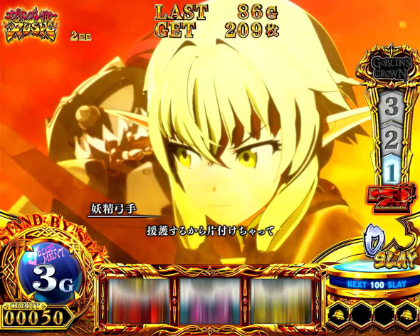 スマスロ ゴブリンスレイヤーⅡ 演出 演出法則(AT中)