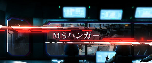 Lパチスロ 機動戦士ガンダムユニコーン 覚醒DRIVE かんたん初打講座 通常時のゲーム性