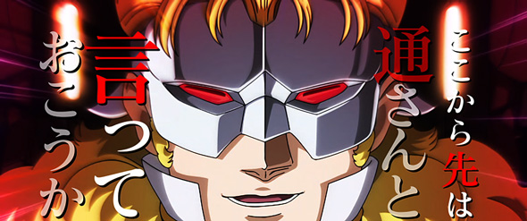 Lパチスロ 機動戦士ガンダムユニコーン 覚醒DRIVE かんたん初打講座 可能性の獣(AT)について