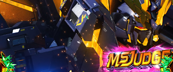 Lパチスロ 機動戦士ガンダムユニコーン 覚醒DRIVE かんたん初打講座 覚醒HYPER -Over The Rainbow-(上位AT)について