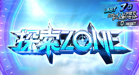 Lゴジラ かんたん初打講座 通常時のゲーム性