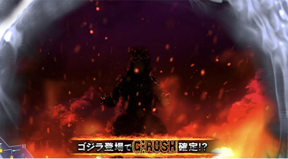 Lゴジラ かんたん初打講座 CZについて