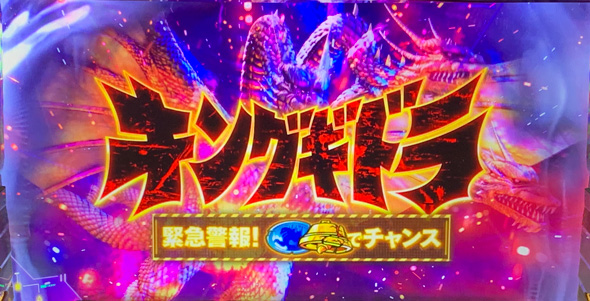 Lゴジラ かんたん初打講座 CZについて