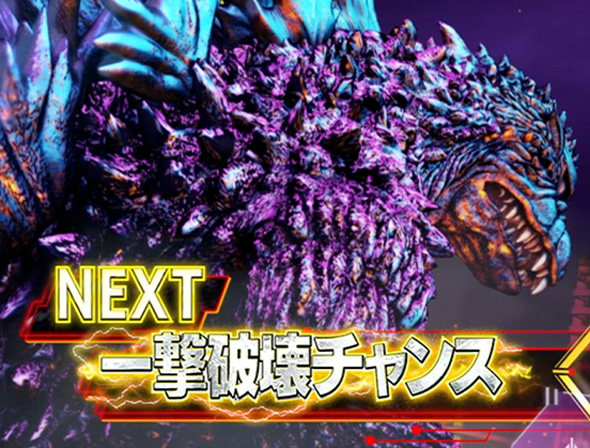 Lゴジラ かんたん初打講座 G-RUSH DESTRUCTION(AT)について