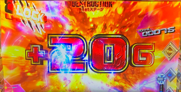 Lゴジラ かんたん初打講座 G-RUSH DESTRUCTION(AT)について