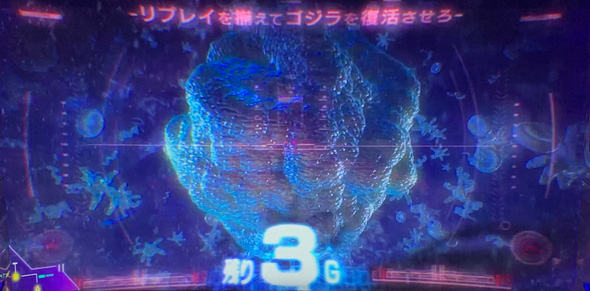 Lゴジラ かんたん初打講座 G-REBIRTH(上位CZ)について