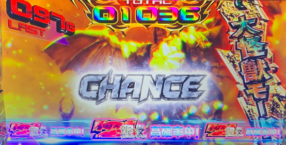 Lゴジラ かんたん初打講座 大怪獣モード(上位AT)について