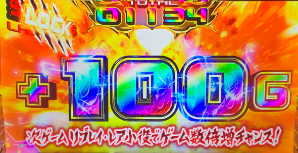 Lゴジラ かんたん初打講座 大怪獣モード(上位AT)について