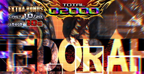 Lゴジラ 演出 EXボーナス中の示唆について