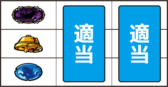 Lゴジラ 打ち方 通常時の打ち方