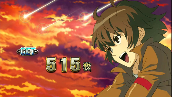 翔べ!ハーレムエース 演出 ボーナス終了画面について