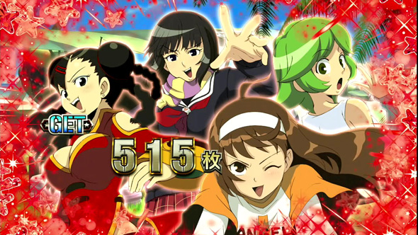 翔べ!ハーレムエース 演出 ボーナス終了画面について