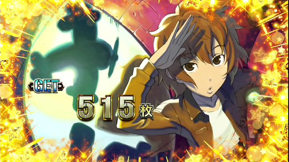 翔べ!ハーレムエース 演出 ボーナス終了画面について