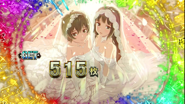 翔べ!ハーレムエース 演出 ボーナス終了画面について