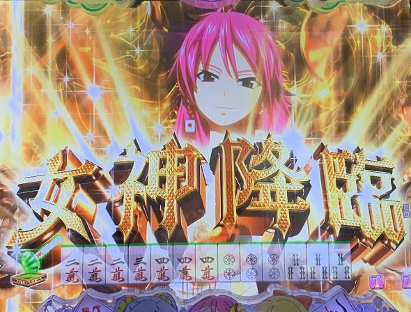 P【超甘LT】華牌RR 1/49×99de遊タイム 注目演出 注目演出