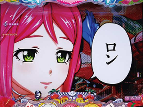 P【超甘LT】華牌RR 1/49×99de遊タイム 大当り中の演出 通常時の大当り演出