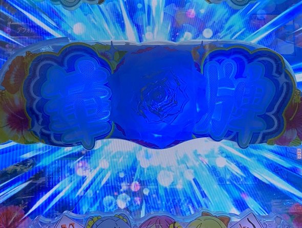 P【超甘LT】華牌RR 1/49×99de遊タイム 予告演出 リーチ前予告