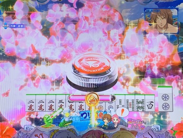 P【超甘LT】華牌RR 1/49×99de遊タイム 予告演出 リーチ前予告