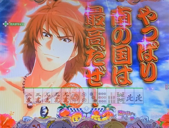 P【超甘LT】華牌RR 1/49×99de遊タイム 予告演出 リーチ前予告