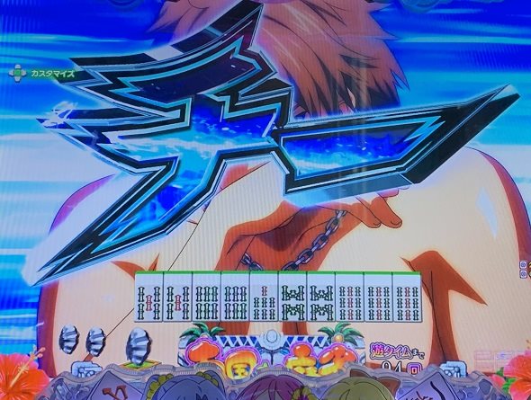 P【超甘LT】華牌RR 1/49×99de遊タイム 予告演出 リーチ前予告