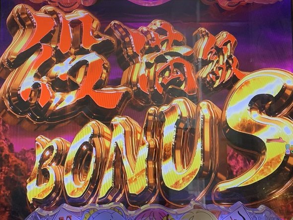 P【超甘LT】華牌RR 1/49×99de遊タイム 大当り中の演出 通常時の大当り演出