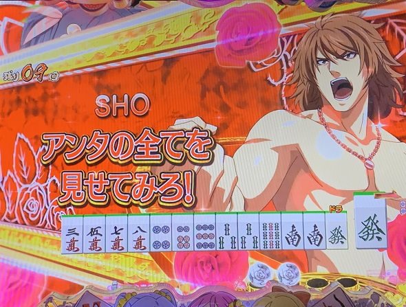 P【超甘LT】華牌RR 1/49×99de遊タイム 南国翔TIME中の演出 予告・演出