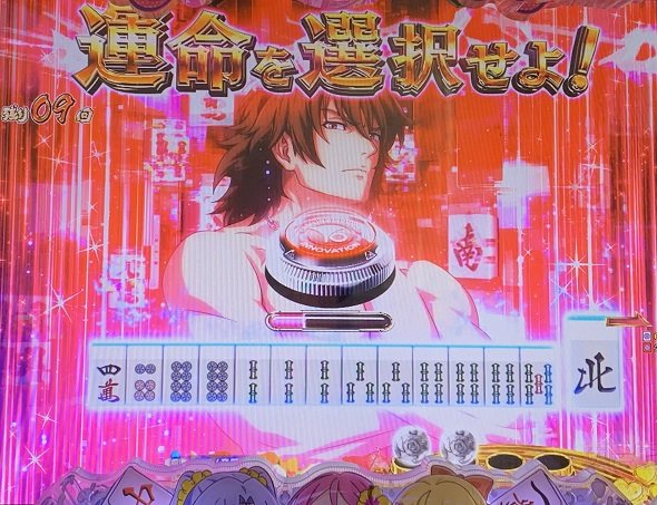 P【超甘LT】華牌RR 1/49×99de遊タイム 南国翔TIME中の演出 予告・演出