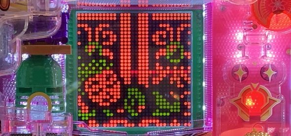 PHはねもの ハネ釈迦 ドット演出 演出モード