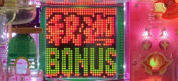 PHはねもの ハネ釈迦 大当り中の演出 大当り中の演出