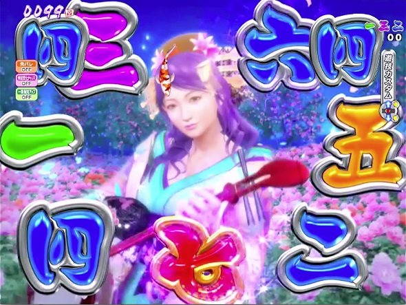 P 春一番 2026 リーチ演出 中SPリーチ