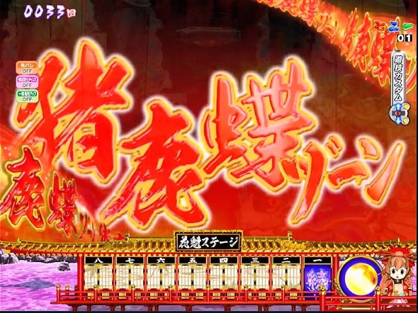 P 春一番 2026 予告演出 先読み予告