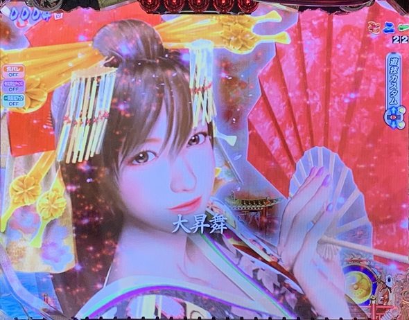 P 春一番 2026 予告演出 リーチ前予告