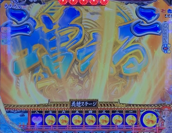 P 春一番 2026 リーチ演出 マルチリーチ