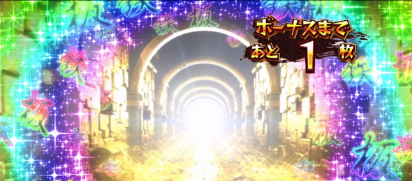 スマスロ 秘宝伝 かんたん初打講座 高確率について