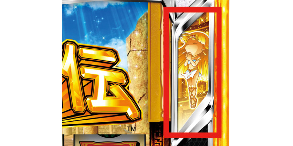 スマスロ 秘宝伝 演出 伝説モード示唆について