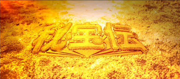 スマスロ 秘宝伝 演出 伝説モード示唆について