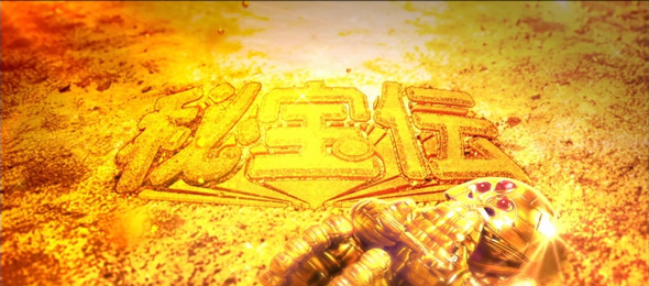 スマスロ 秘宝伝 演出 伝説モード示唆について