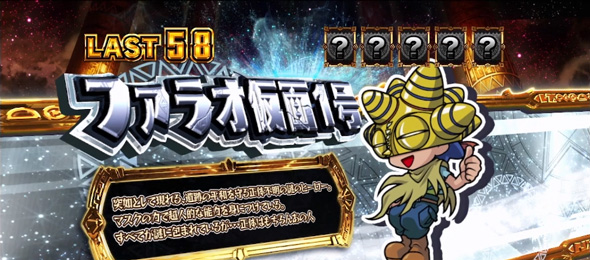 スマスロ 秘宝伝 演出 RB中の演出について