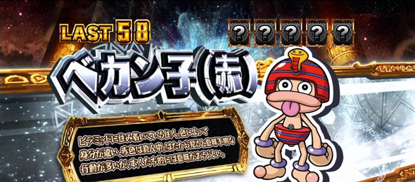 スマスロ 秘宝伝 演出 RB中の演出について