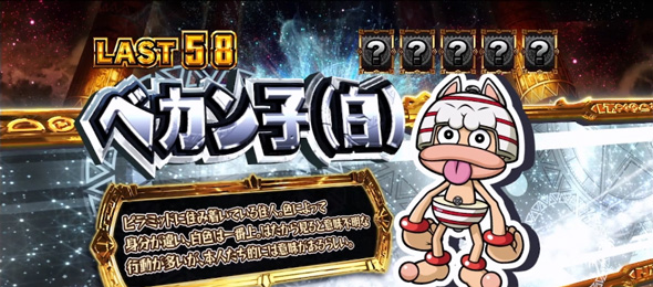 スマスロ 秘宝伝 演出 RB中の演出について