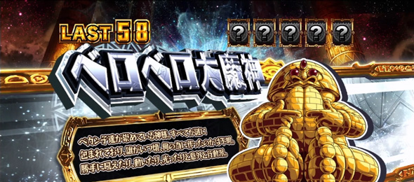 スマスロ 秘宝伝 演出 RB中の演出について