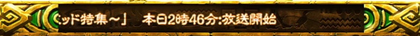スマスロ 秘宝伝 演出 秘宝伝ニュースについて