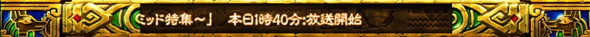 スマスロ 秘宝伝 演出 秘宝伝ニュースについて