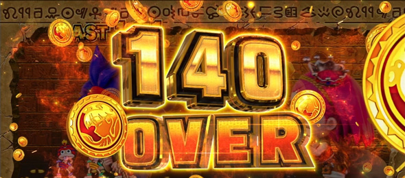 スマスロ 秘宝伝 演出 獲得枚数表示について