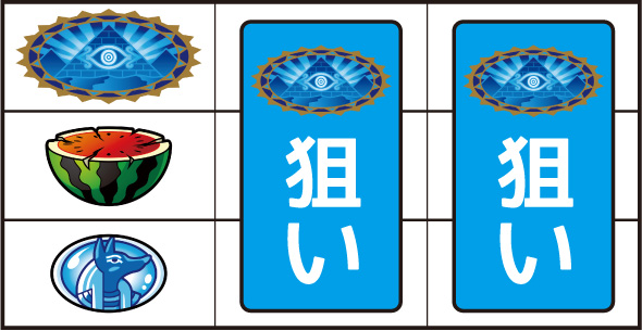 スマスロ 秘宝伝 打ち方 通常時の打ち方