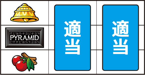 スマスロ 秘宝伝 打ち方 通常時の打ち方