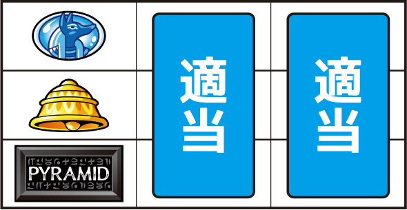 スマスロ 秘宝伝 打ち方 通常時の打ち方